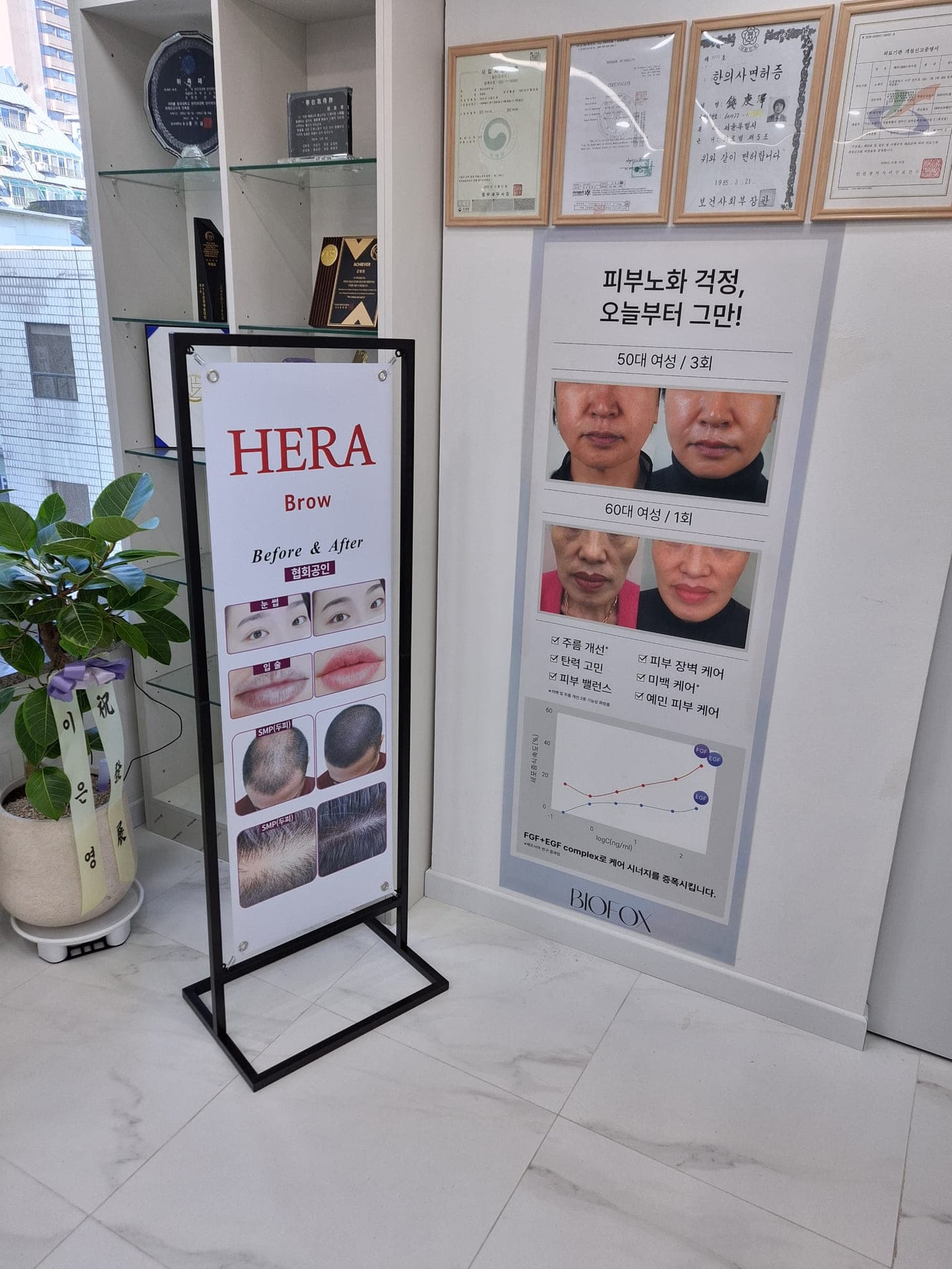 HERA ESTHÉ Gallery 10